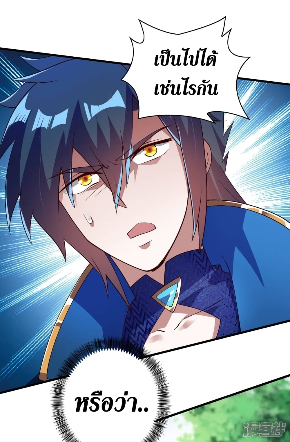 Spirit Sword Sovereign 343 (5)