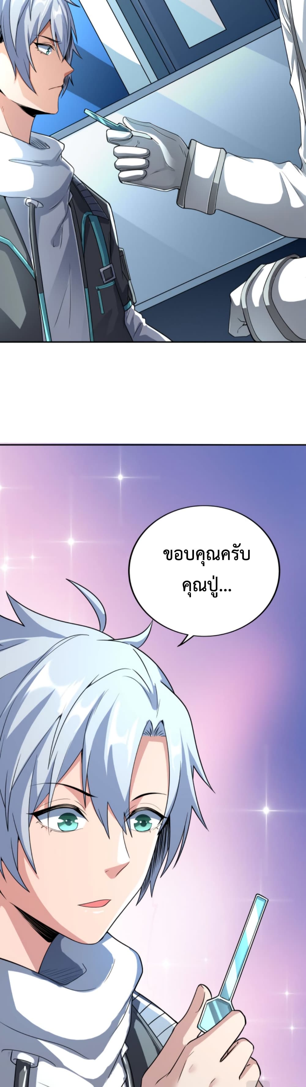 Reborn To Tamer World With Mythical Talents ตอนที่ 4 (13)