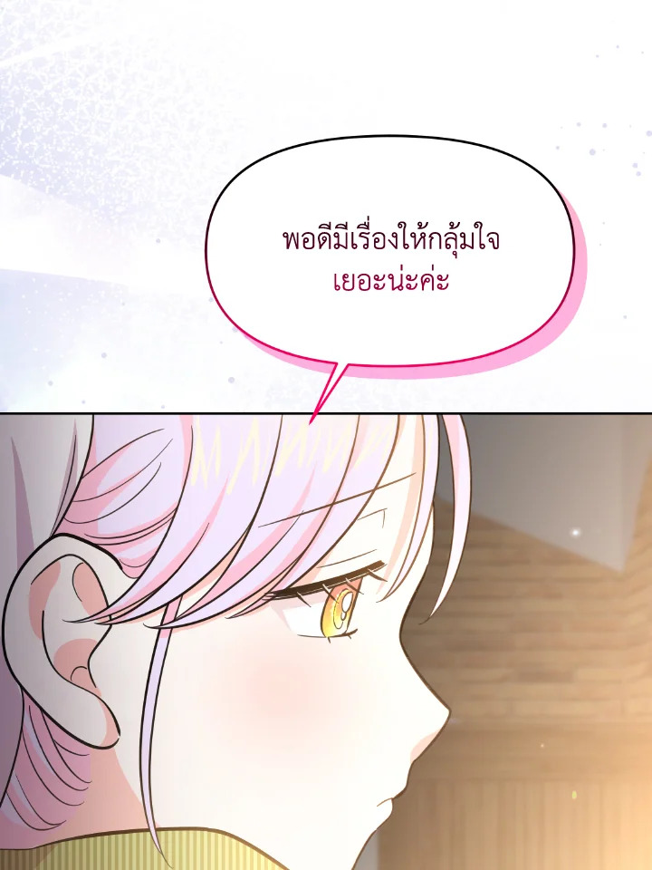 The Returner Lady Opens a Dessert Shop 17 089