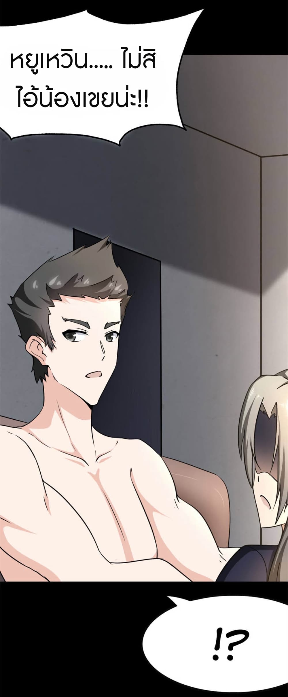 My Girlfriend is a Zombie ตอนที่ 229 (27)
