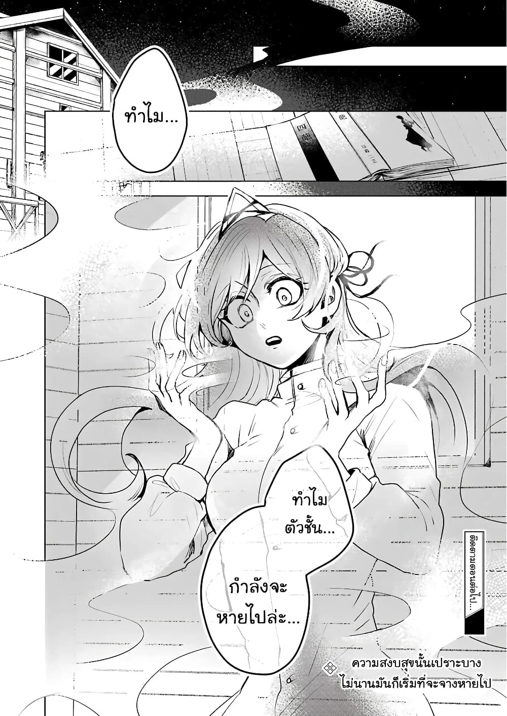 25 ji no Ghost Writer ตอนที่ 21 (19)