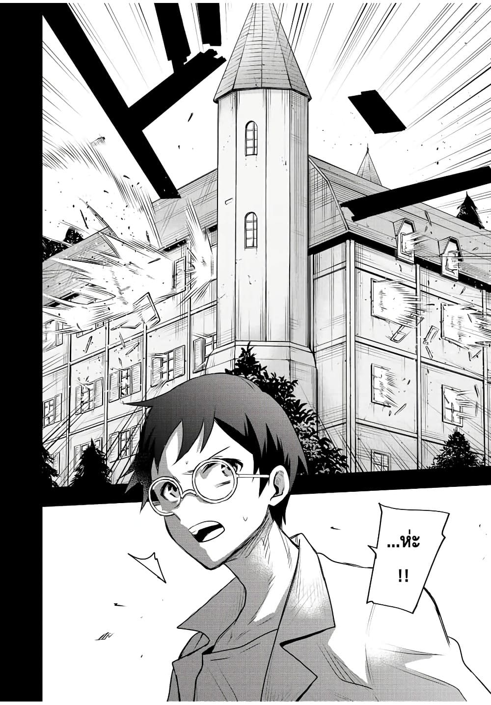 Mikata ga Yowa Sugite 72 (6)
