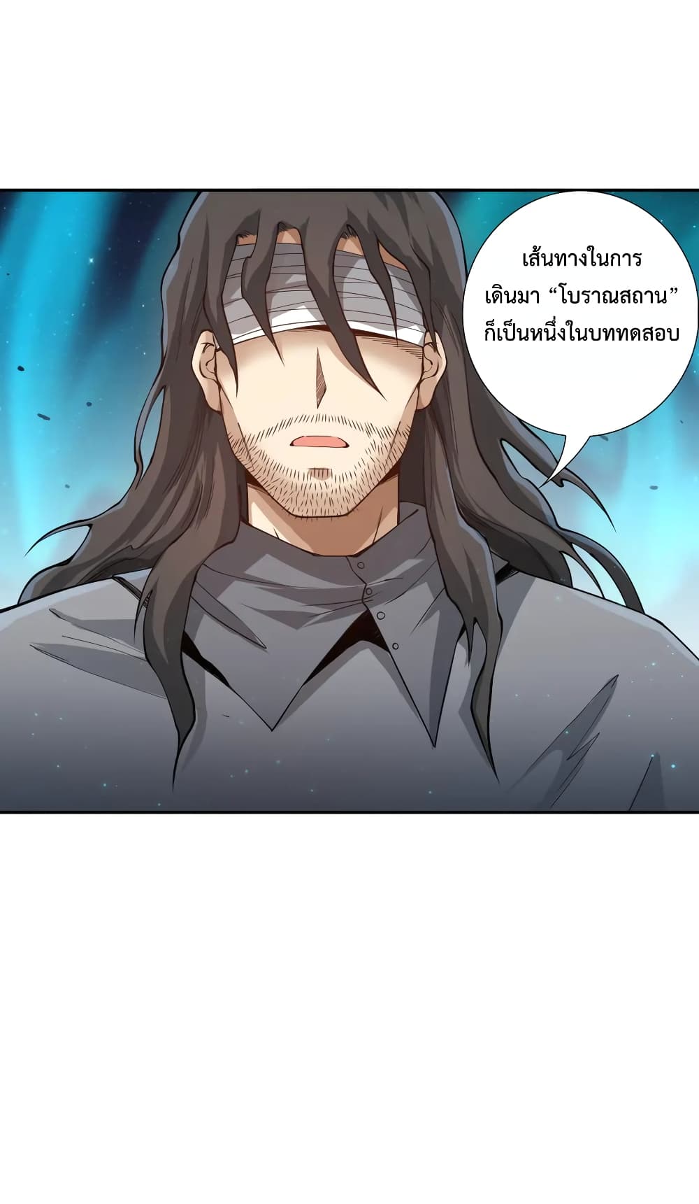 ULTIMATE SOLDIER ตอนที่ 118 (16)