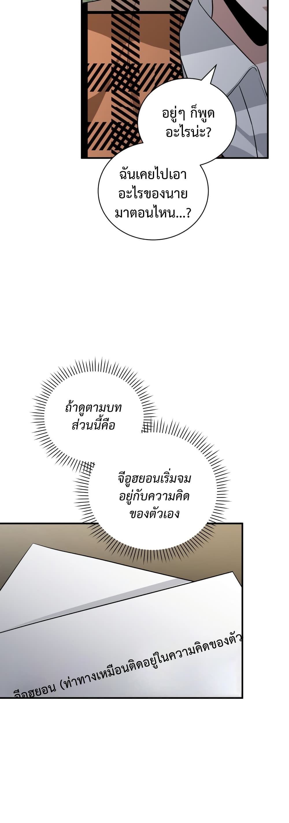 I BECAME A TOP ACTOR JUST BY READING BOOKS 37 41