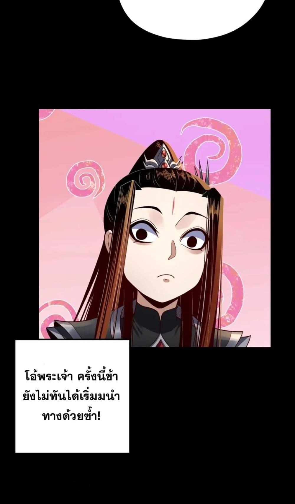 I Am the Fated Villain 105 45