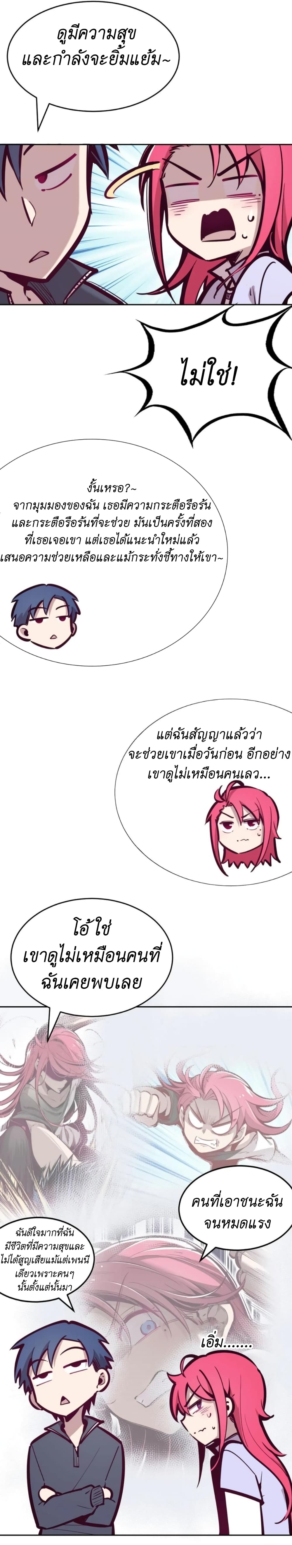 Demon X Angel, Can’t Get Along! ตอนที่ 43 (13)