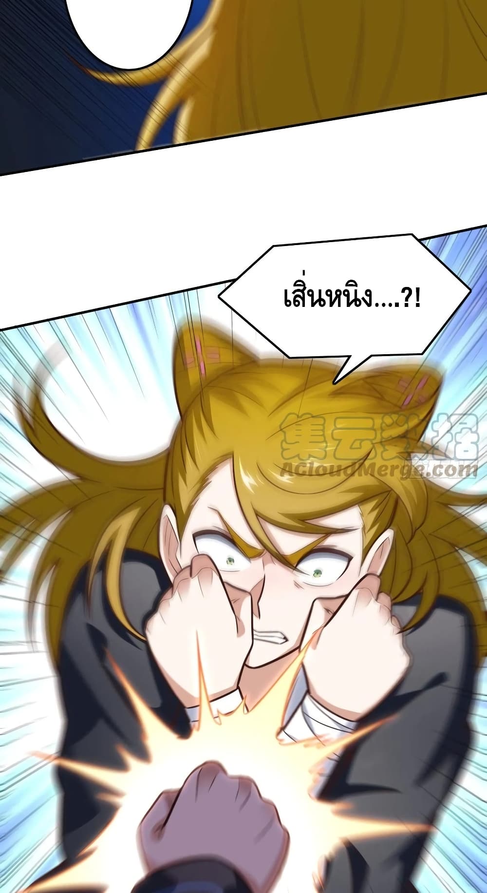High Energy Strikes ตอนที่ 176 (8)
