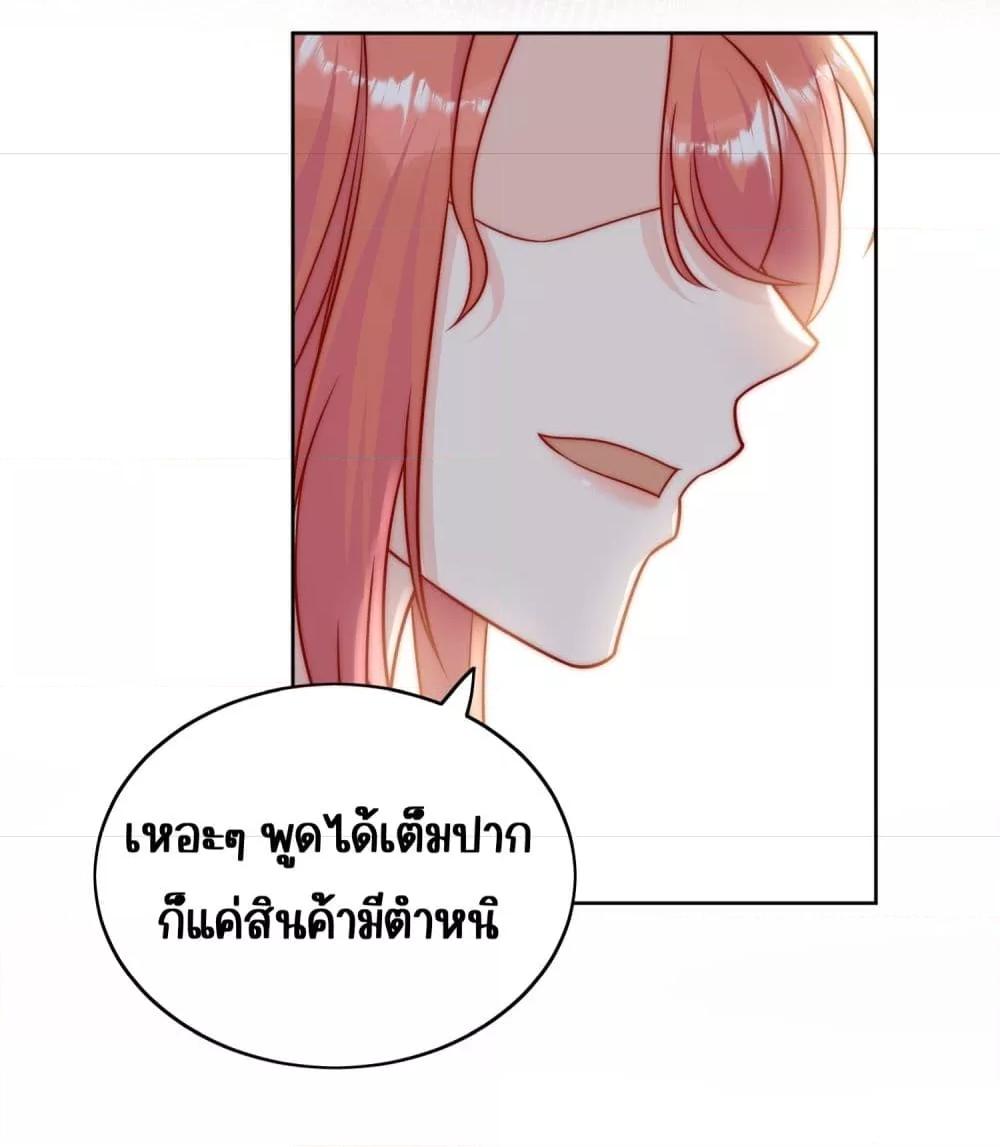 Bow Down – ศัตรูฉันต้องยอมจำนน ตอนที่ 8 (23)
