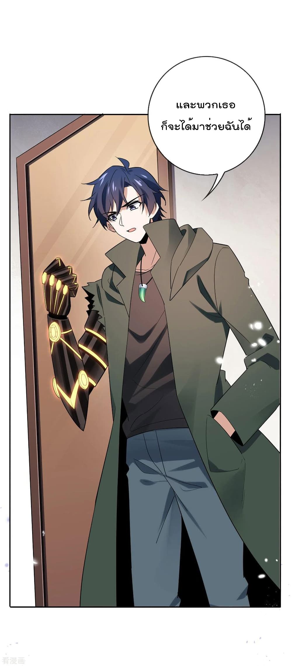 My Eschatological Lady ตอนที่ 88 (42)