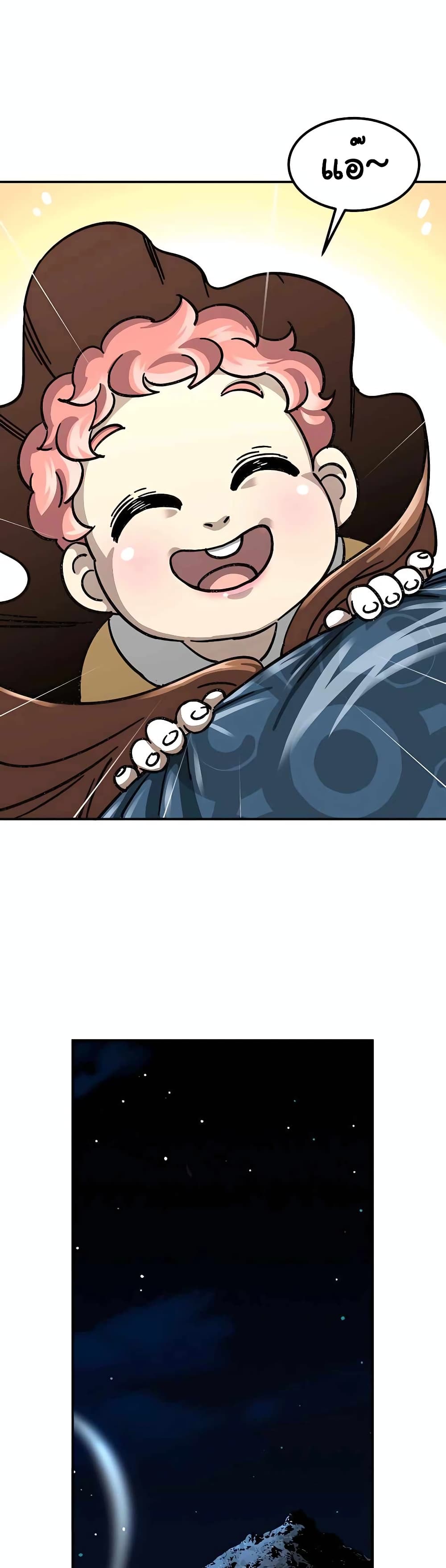 Warrior Grandpa And Supreme Granddaughter ตอนที่ 1 (70)