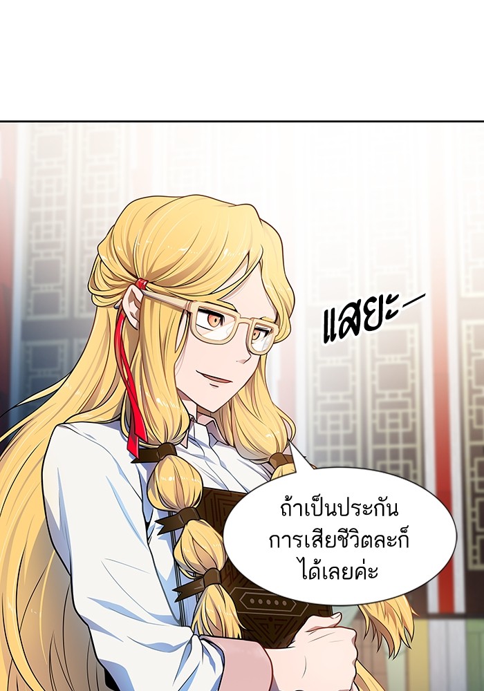 Tower of God 565 (8)