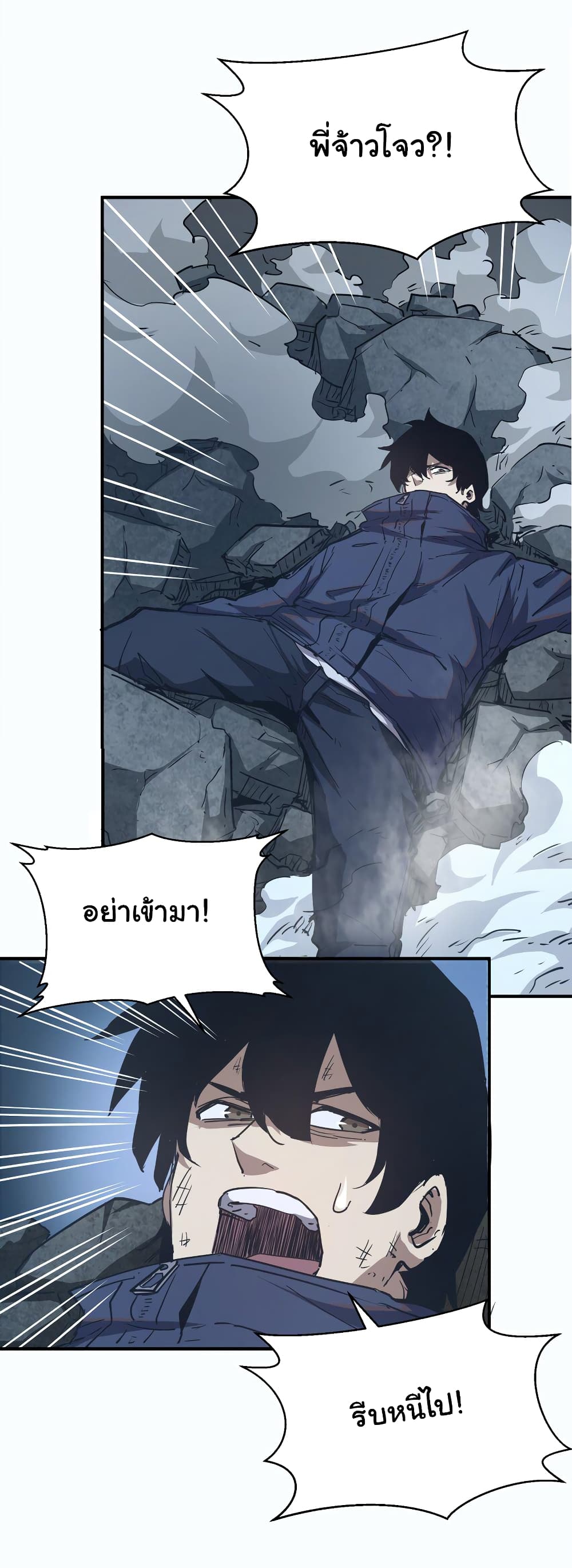I Was Reborn Before The Zombie Apocalypse ตอนที่ 12 (32)