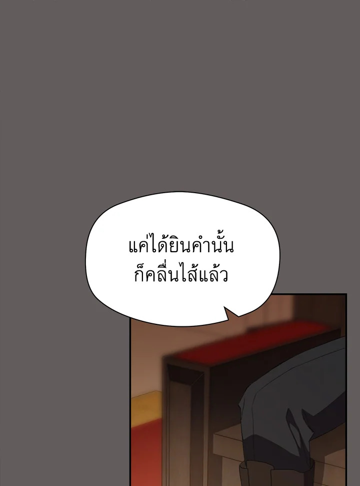 How to be satisfied with the devil 4 072