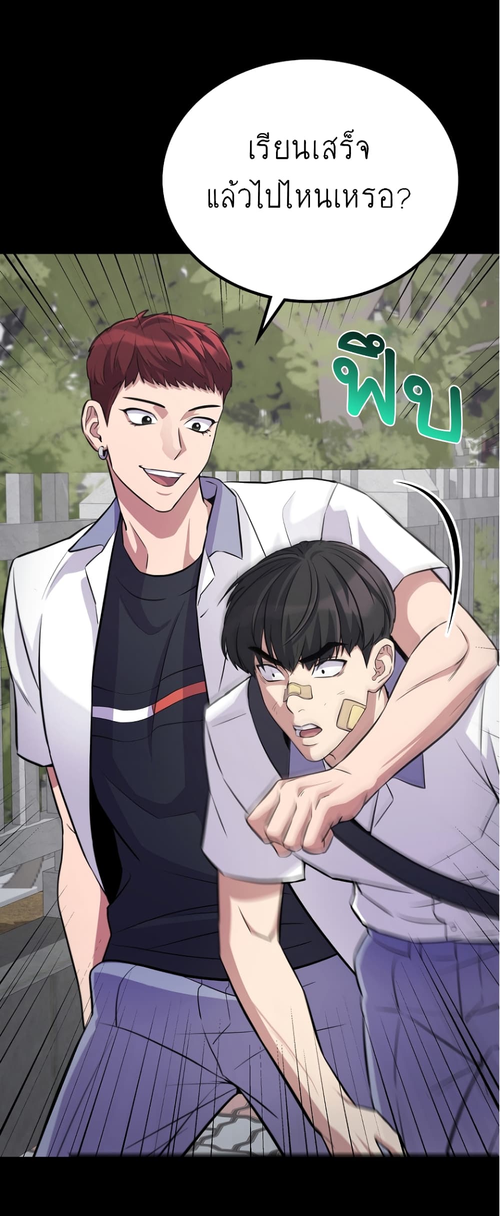 Ganzi Monster ตอนที่ 31 (24)