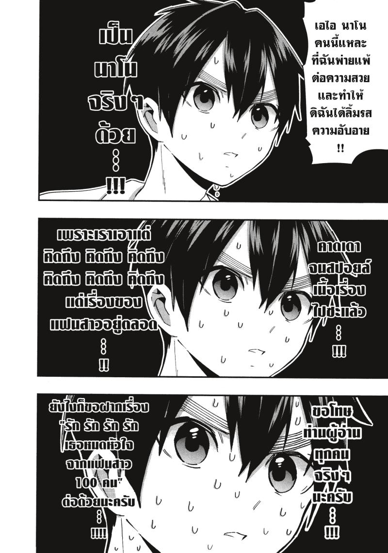 Kimi no koto ga Dai Dai Dai Dai Daisuki na 100 nin no Kanojo 39 (17)