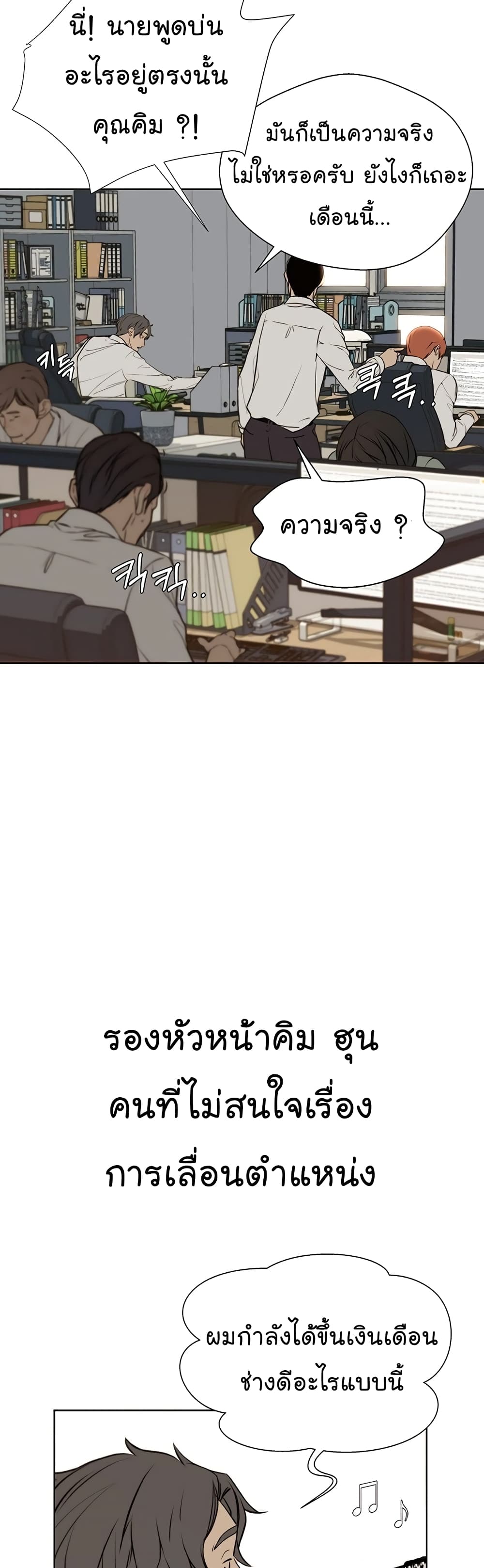 Real Man ตอนที่ 17 (11)