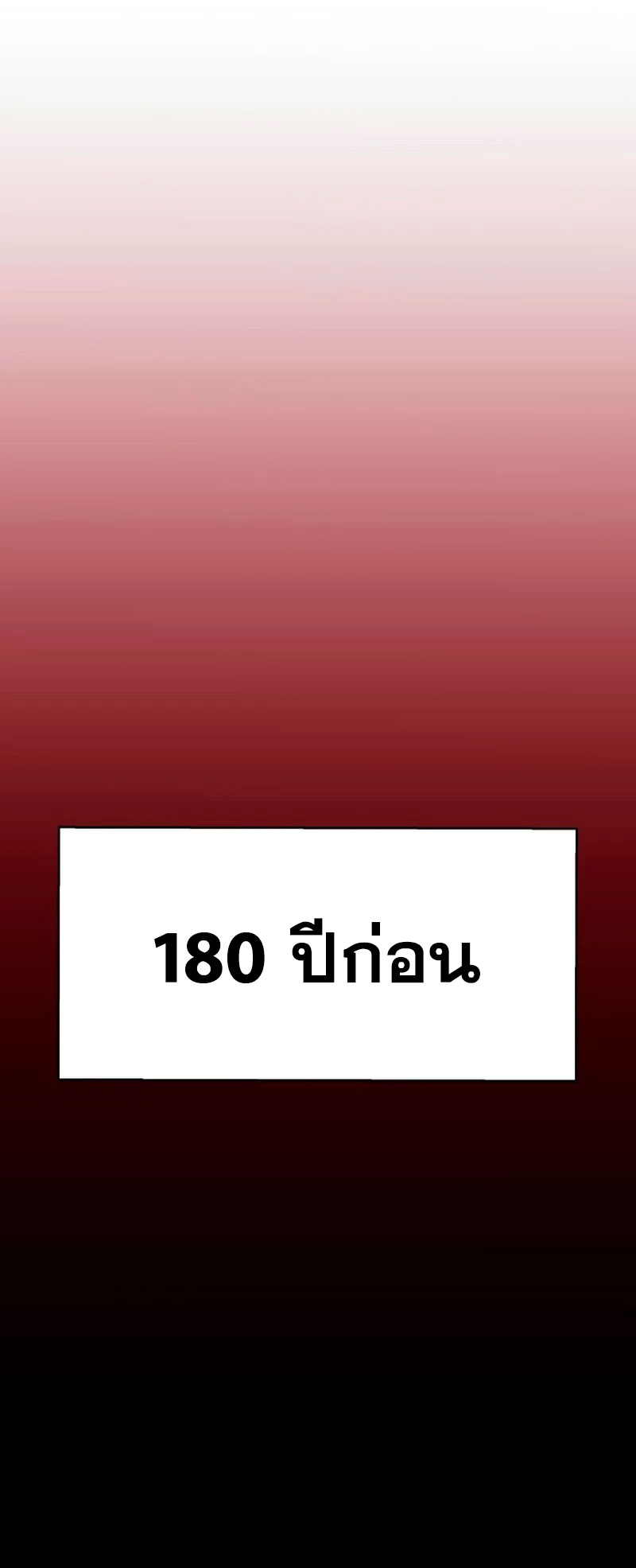 The Knight King 29 (28)