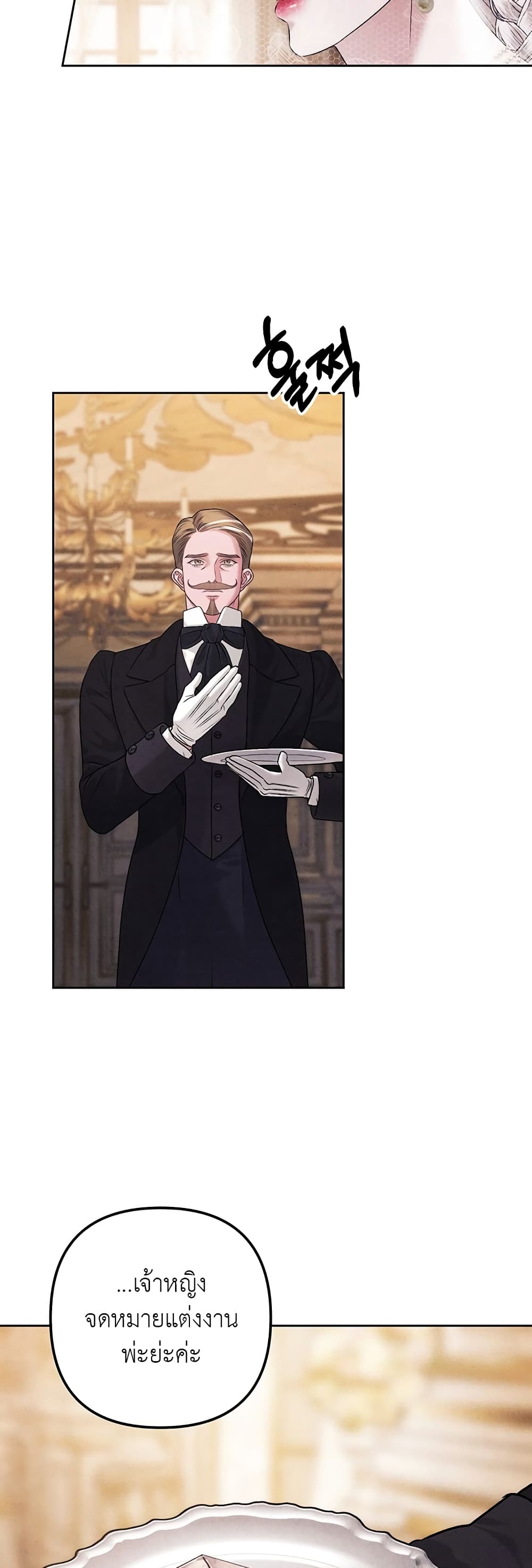 Predatory Marriage ตอนที่ 0 (27)