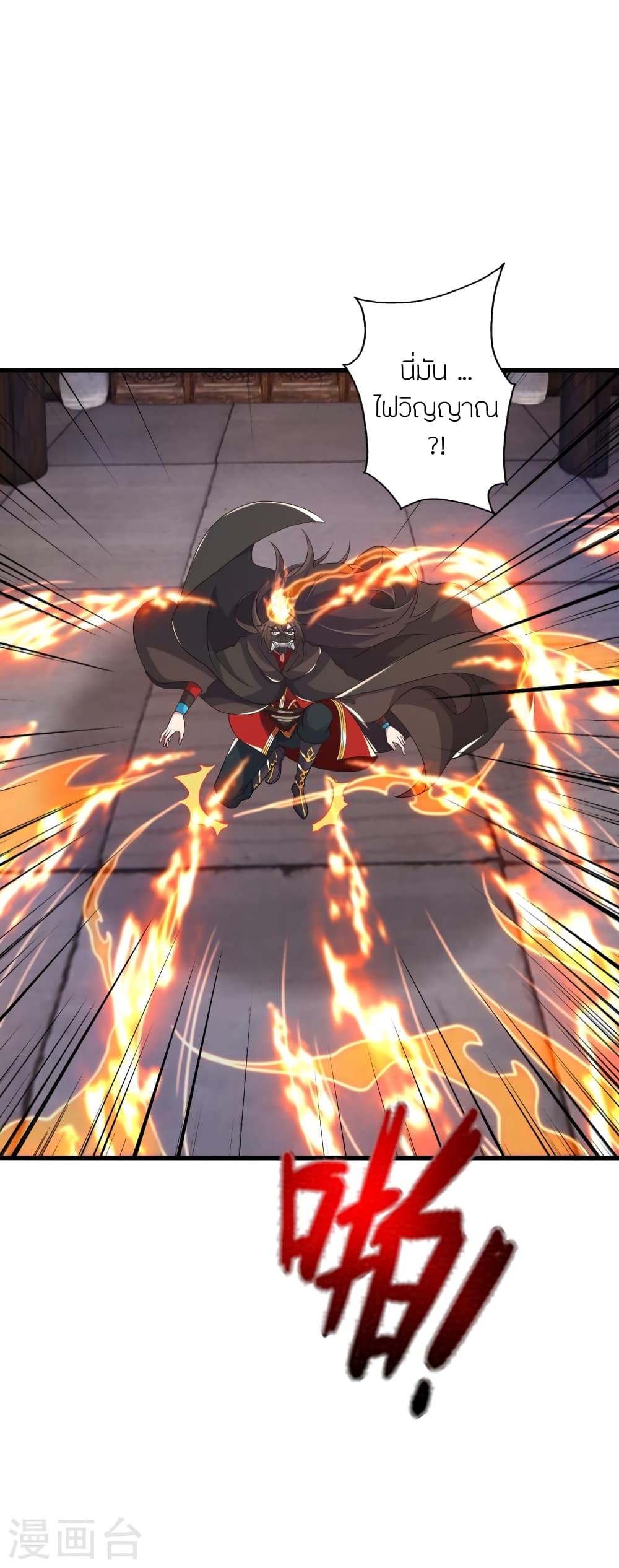 Banished Disciple’s Counterattack ตอนที่ 391 (46)