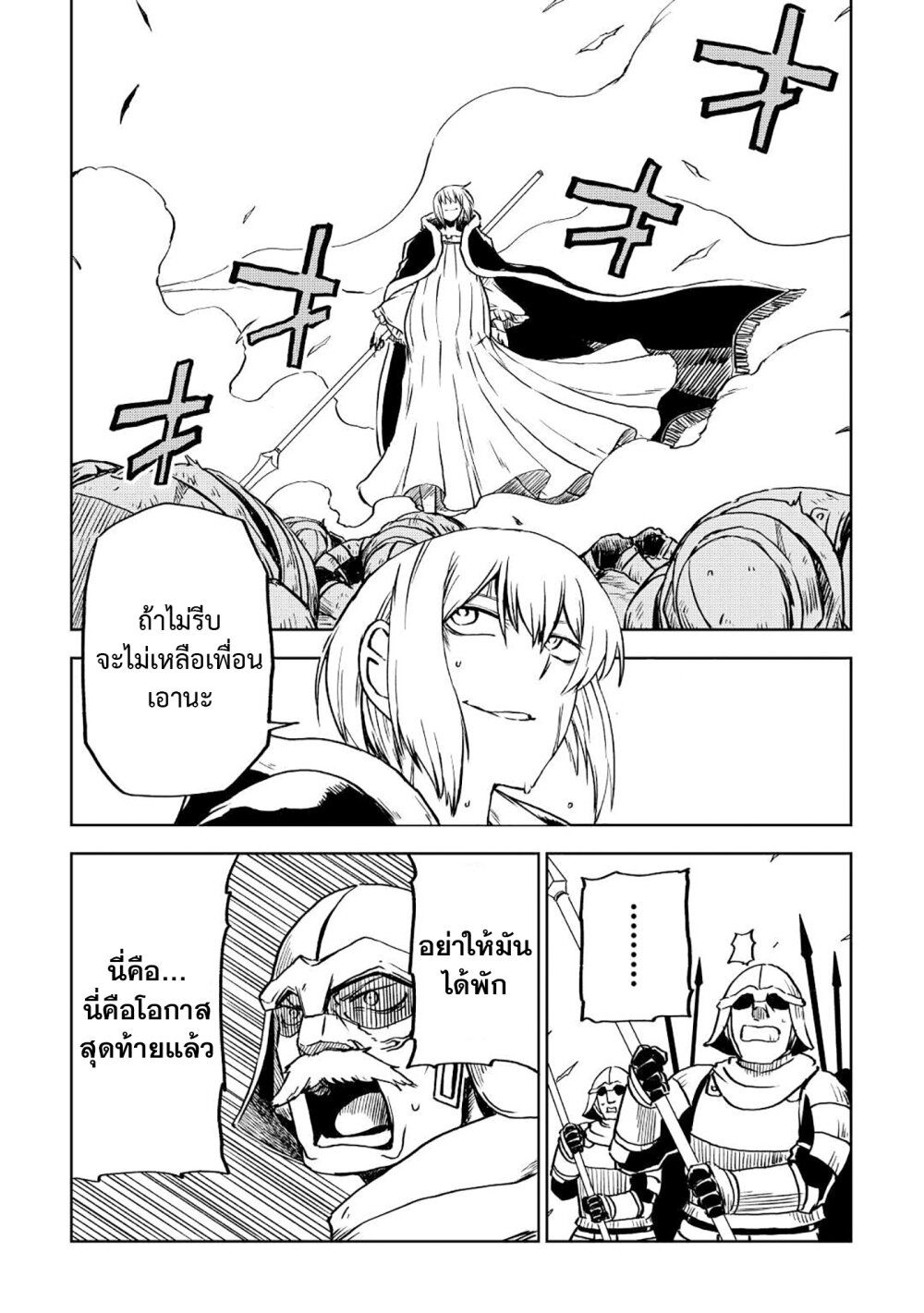 Isekai Tensei Soudouki 85 19
