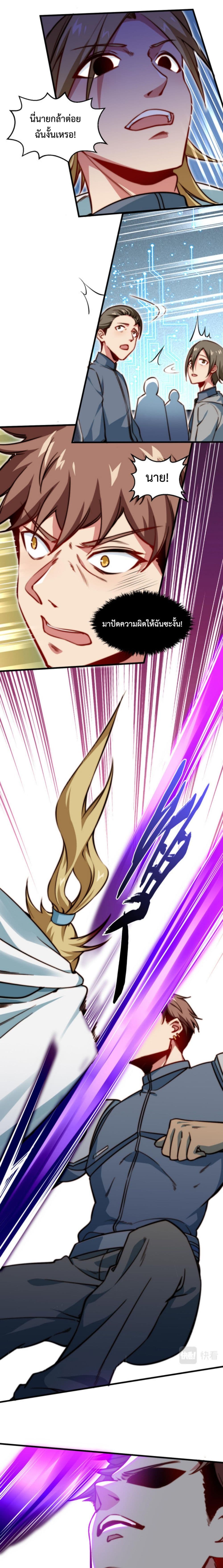 Dragon Sealed Hero ตอนที่ 7 (3)