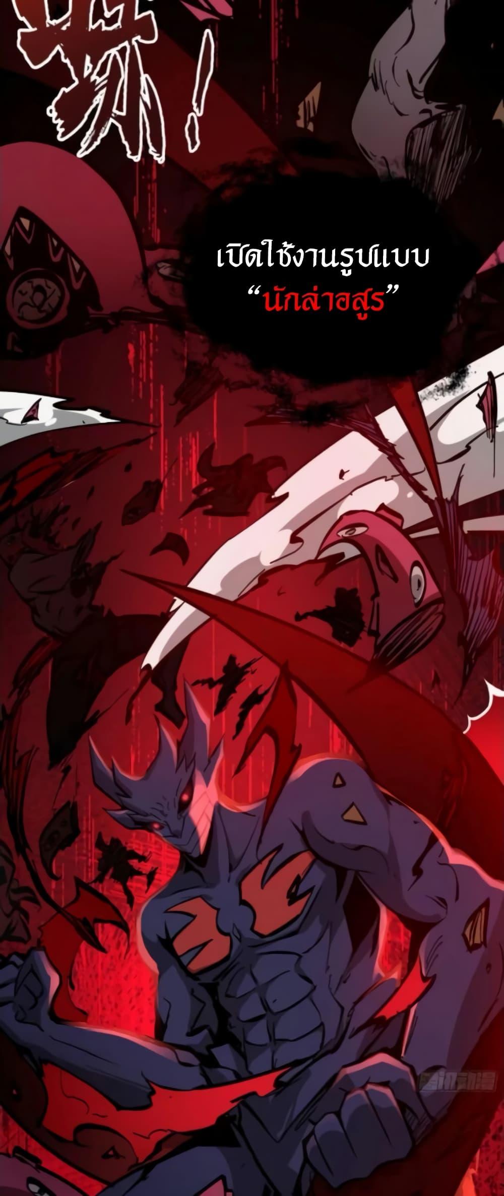 I’m Really Not A Demon Lord ตอนที่ 4 (39)