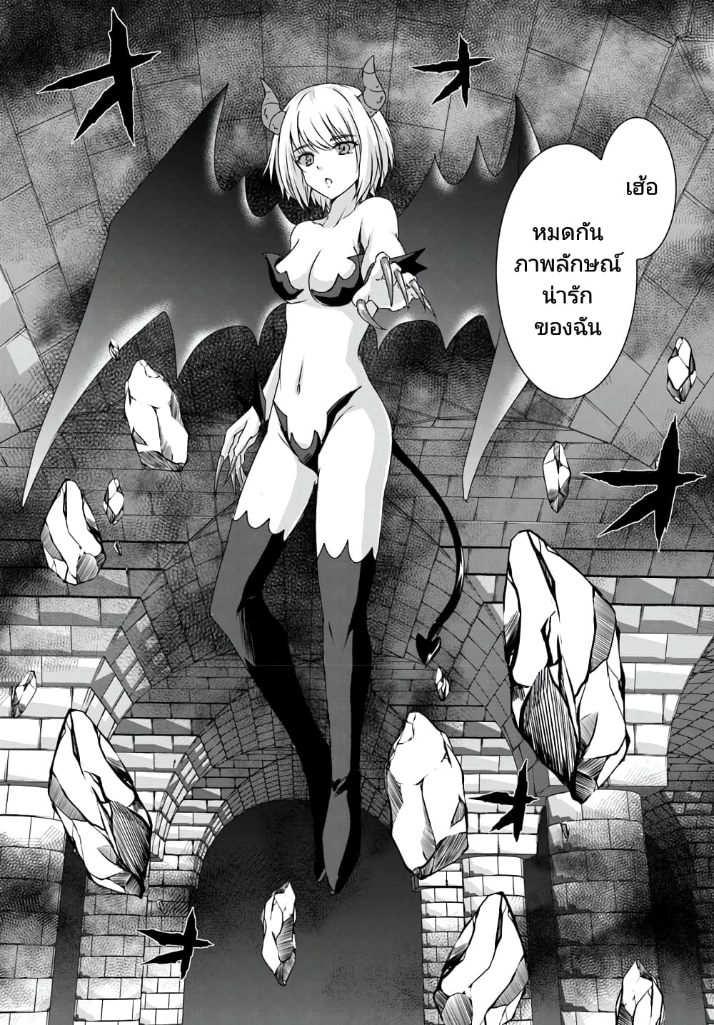 Homuresu Tensei Isekai de Jiyu Sugiru Jikyu Jisoku Seikatsu 15 19