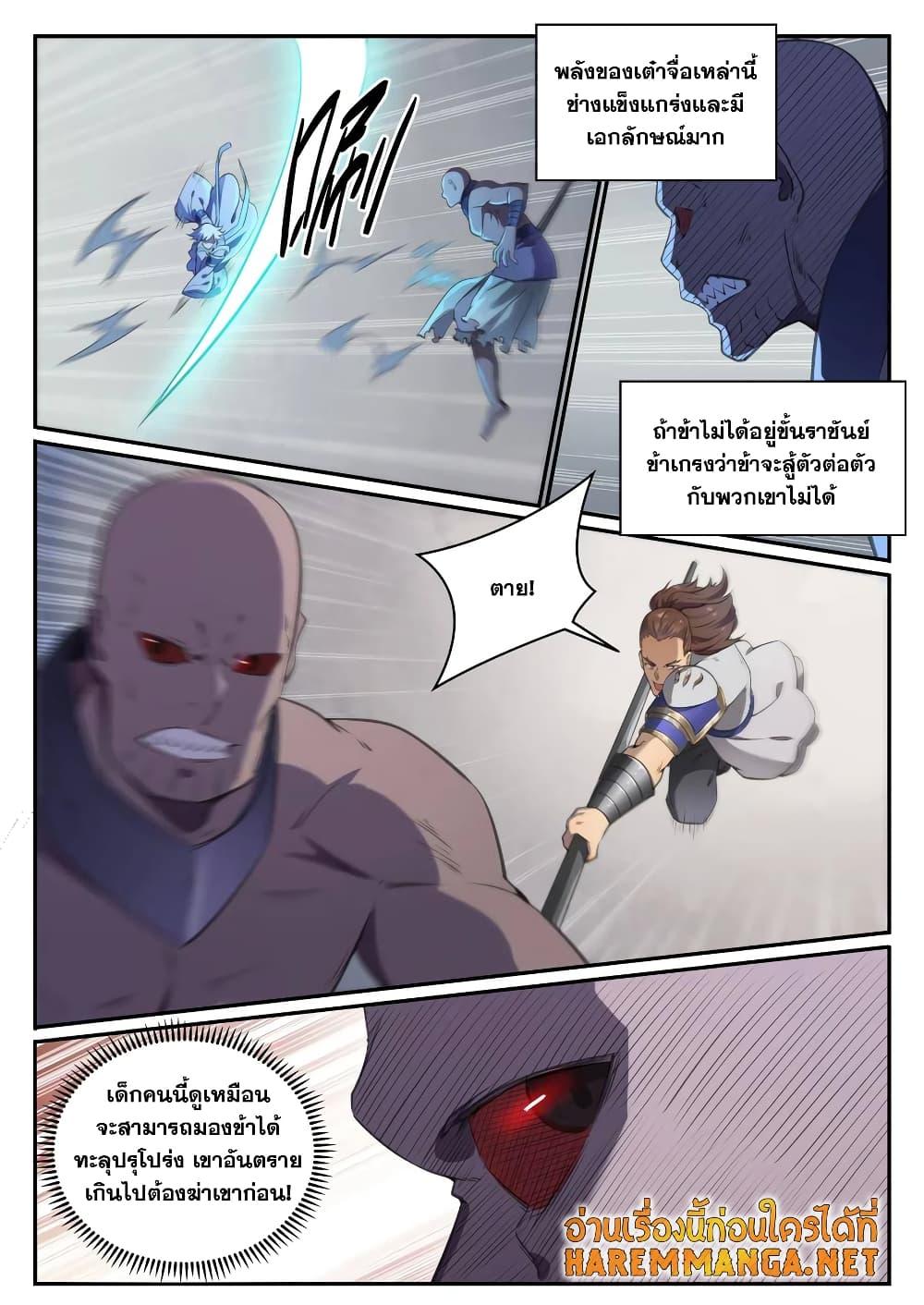 Bailian Chengshen ตอนที่ 710 (6)
