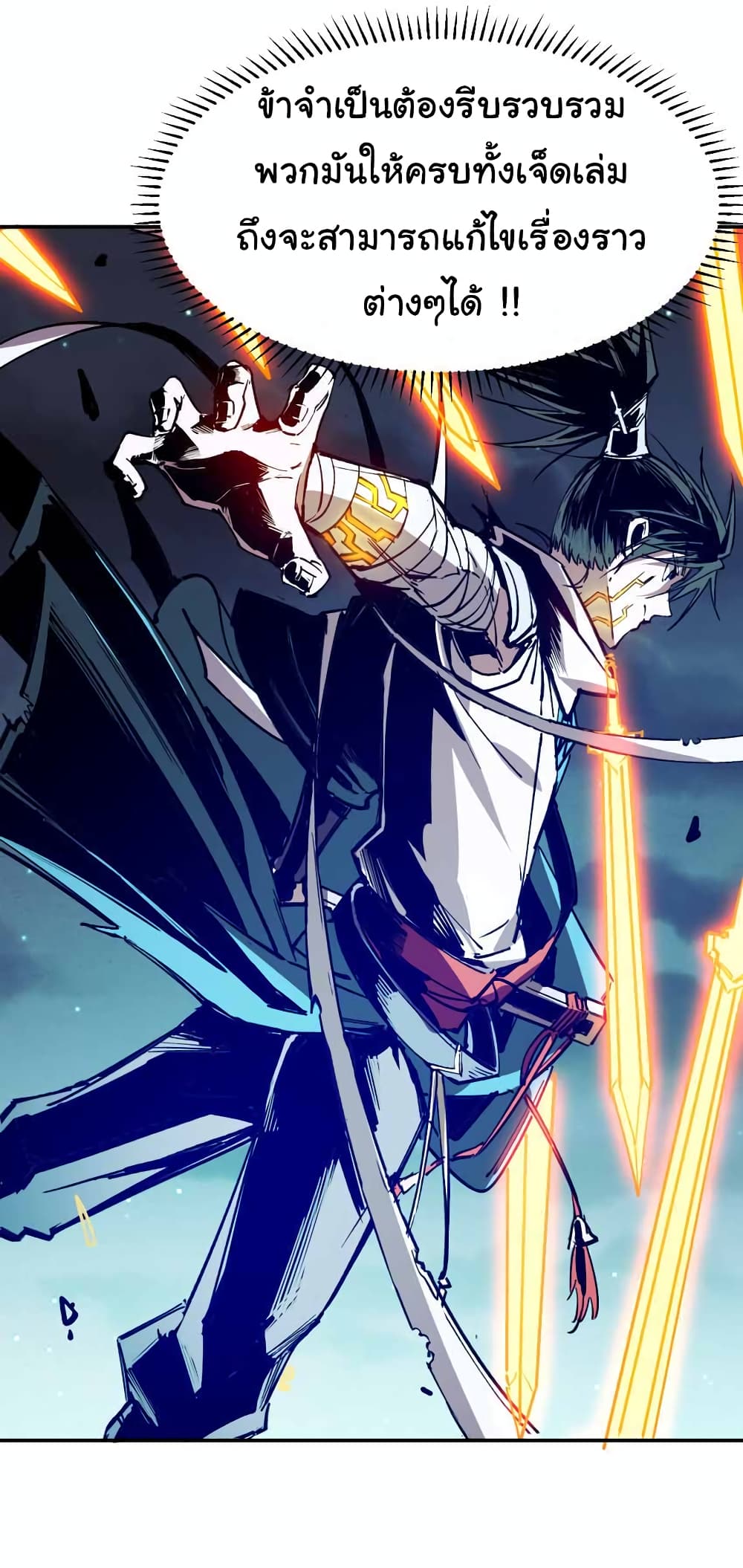 I Only Know Imperial Swordsmanship ตอนที่ 9 (20)