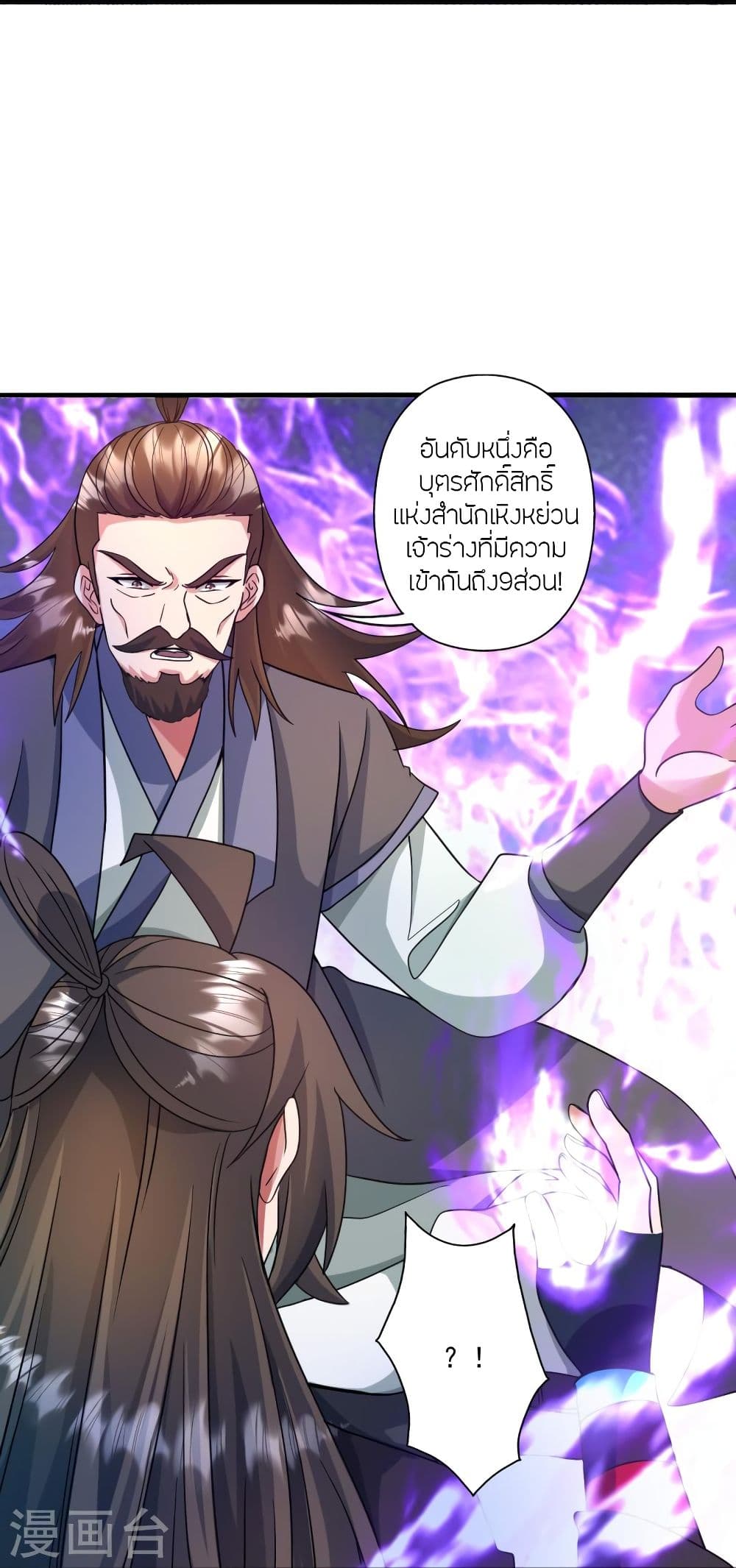 Banished Disciple’s Counterattack 328 44