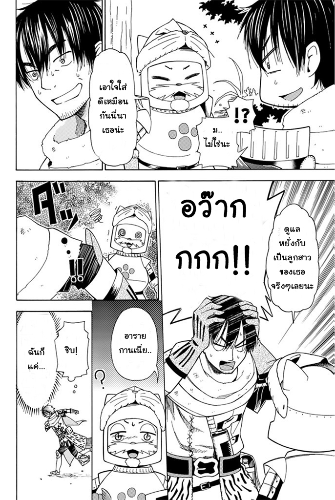 29 sai Hitorimi Chuuken Boukensha no Nichijou ตอนที่ 3 (25)