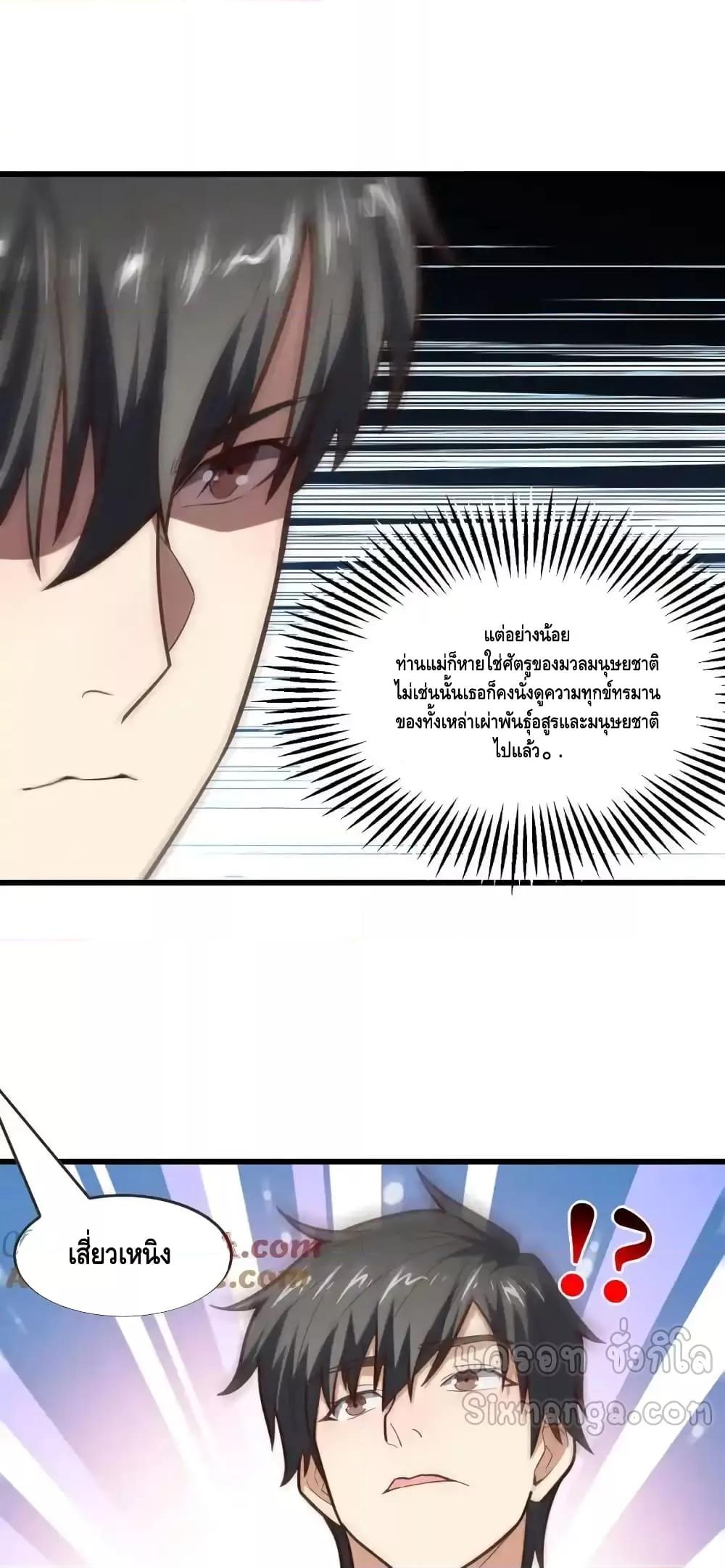 High Energy Strikes ตอนที่ 325 (15)