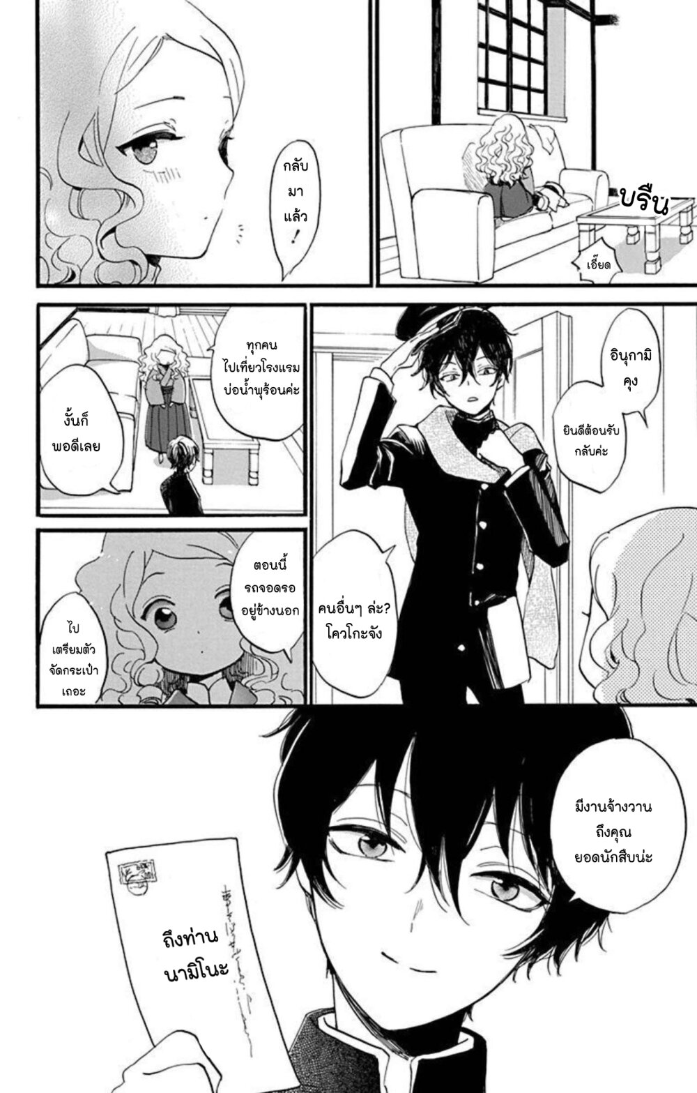 Meitantei Kouko ha Yuuutsu 7 (8)