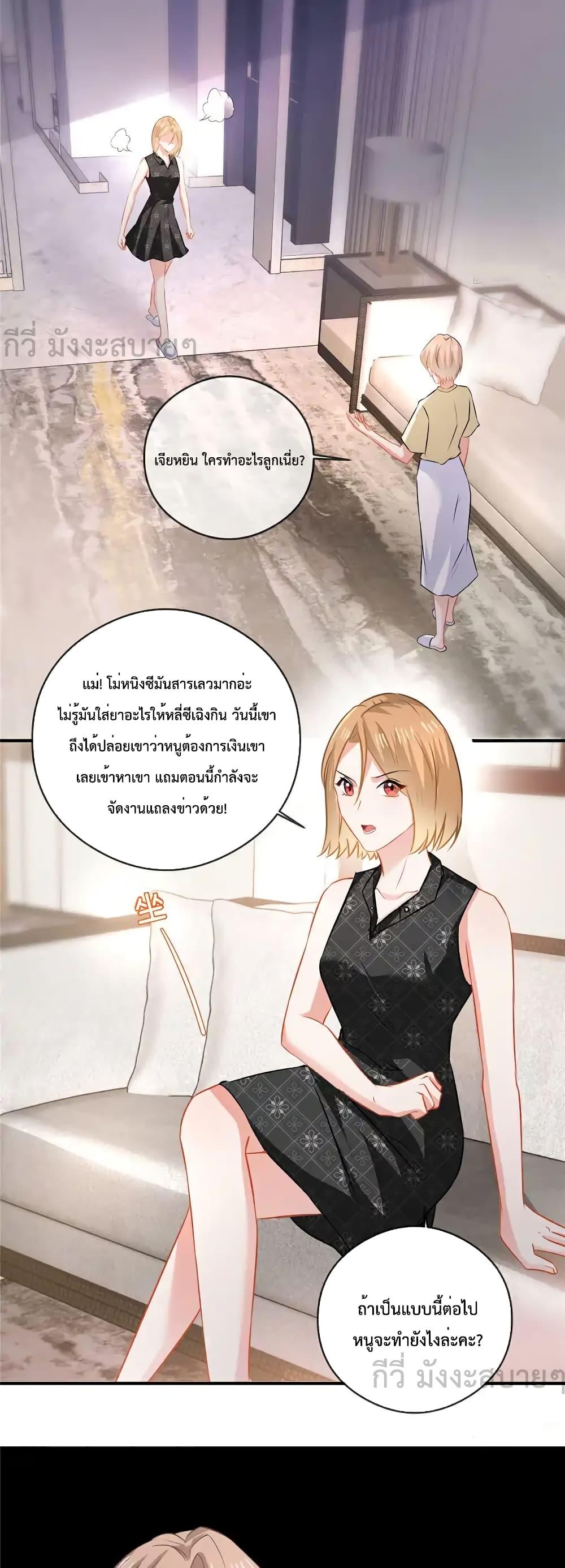 Oh My Baby ตอนที่ 86 (14)