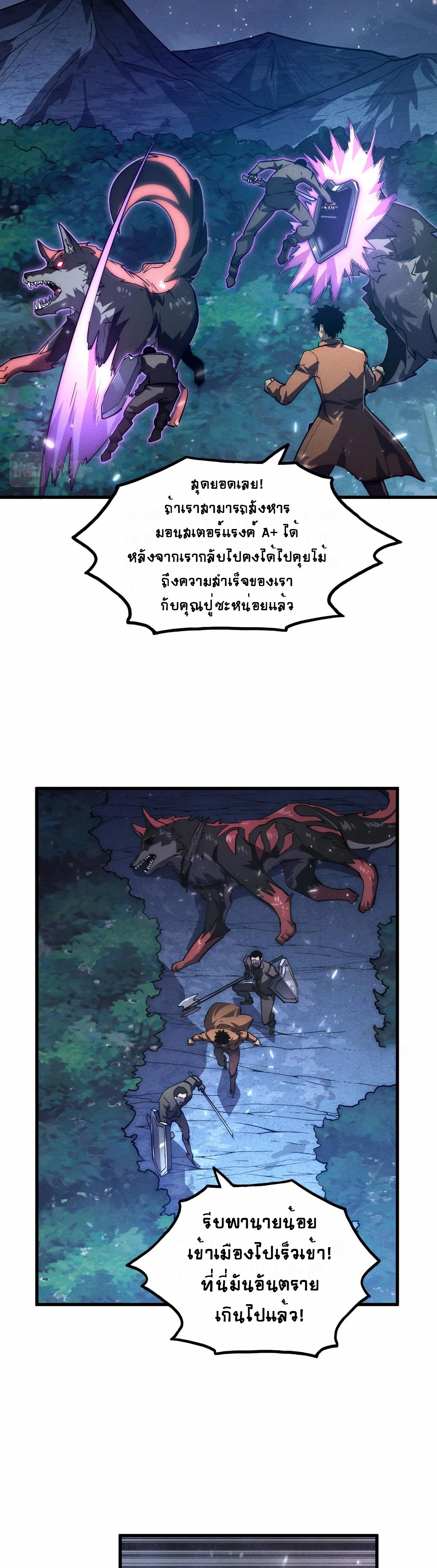 Rise From The Rubble à¸•à¸­à¸™à¸—à¸µà¹ˆ 185 (26)