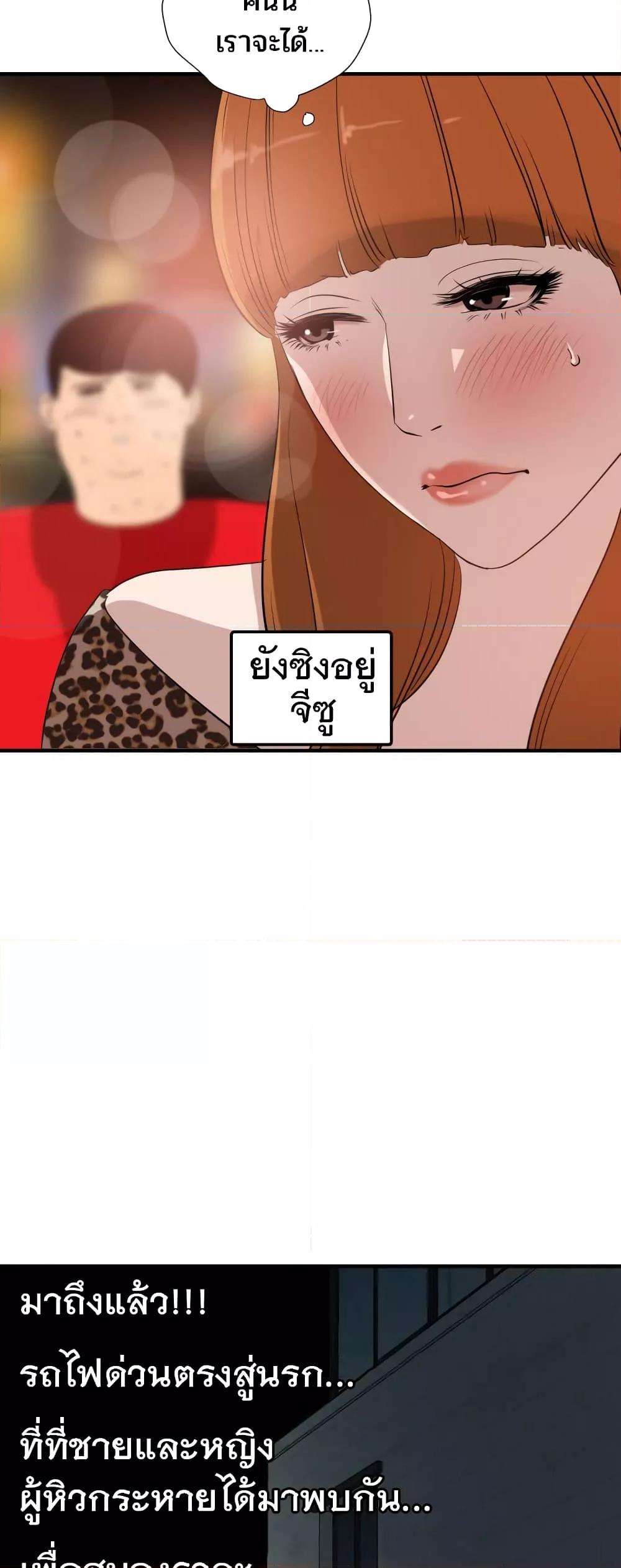 Lightning Rod ตอนที่ 102 page 38