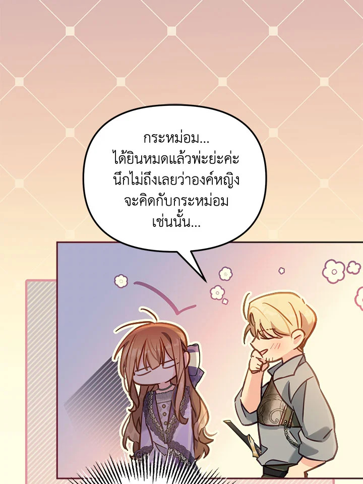 No Place for the Fake Princess 17 104