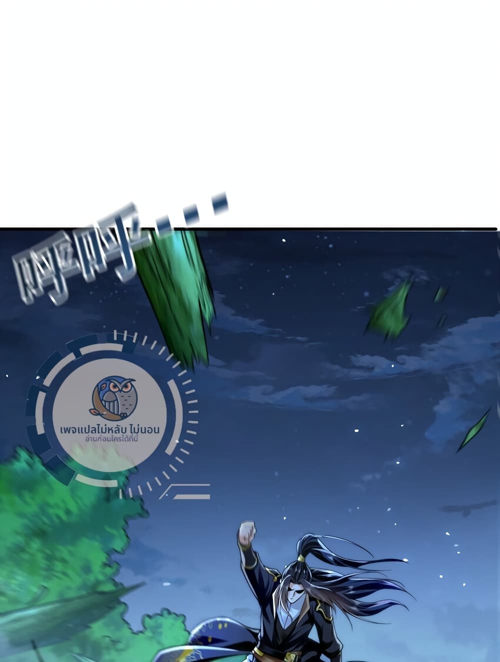 I Have a Million Times Attack Speed. ตอนที่ 2 (6)