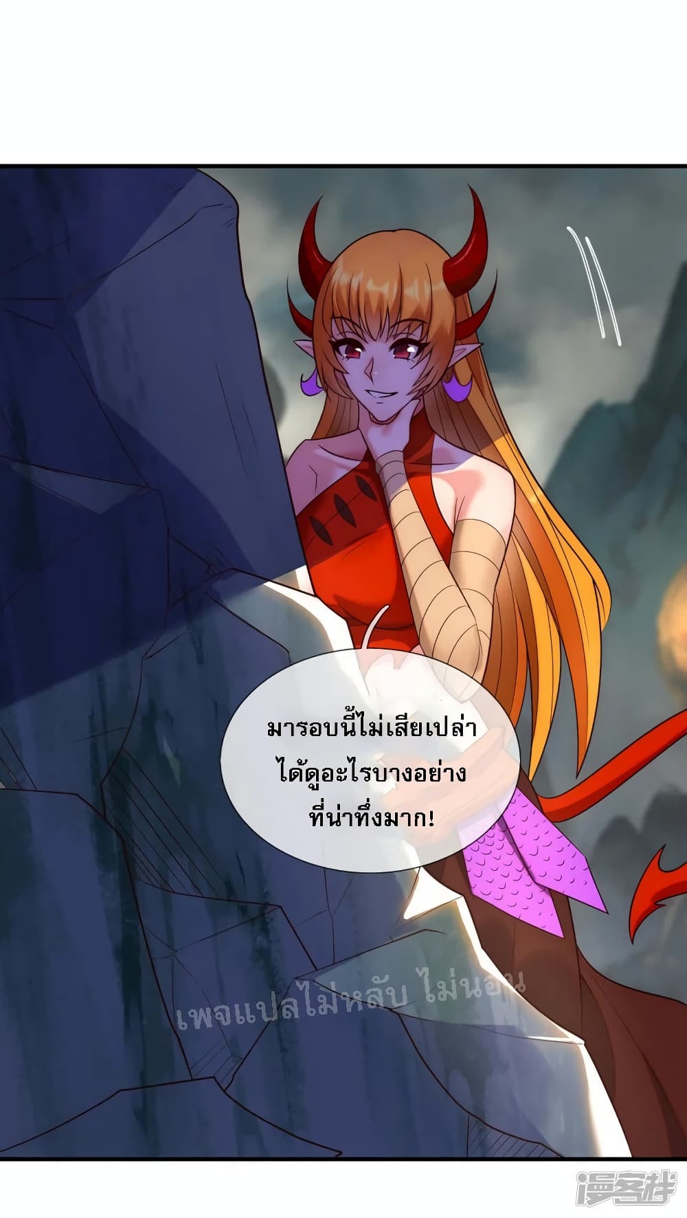 Returning to take revenge of the God Demon King ตอนที่ 63 (3)