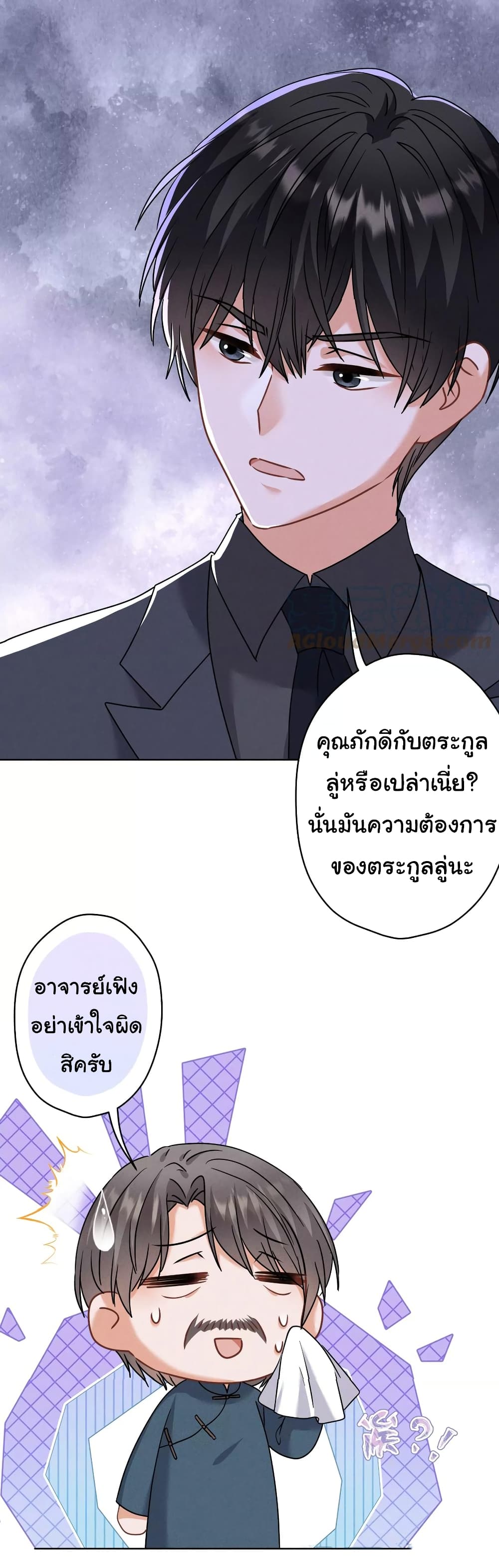 Lu Feng is the Best Son in law 167 06