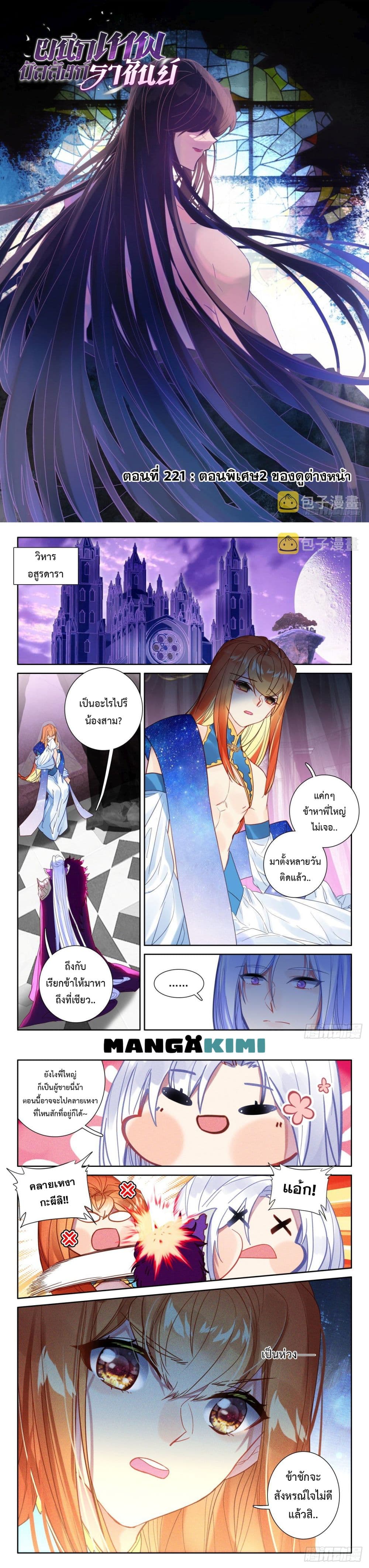 Shen Yin Wang Zuo 221 2