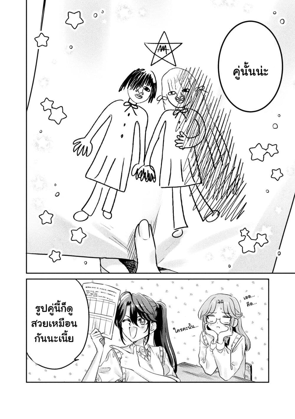 Mietemasu yo! Aizawa san ตอนที่ 12 (30)