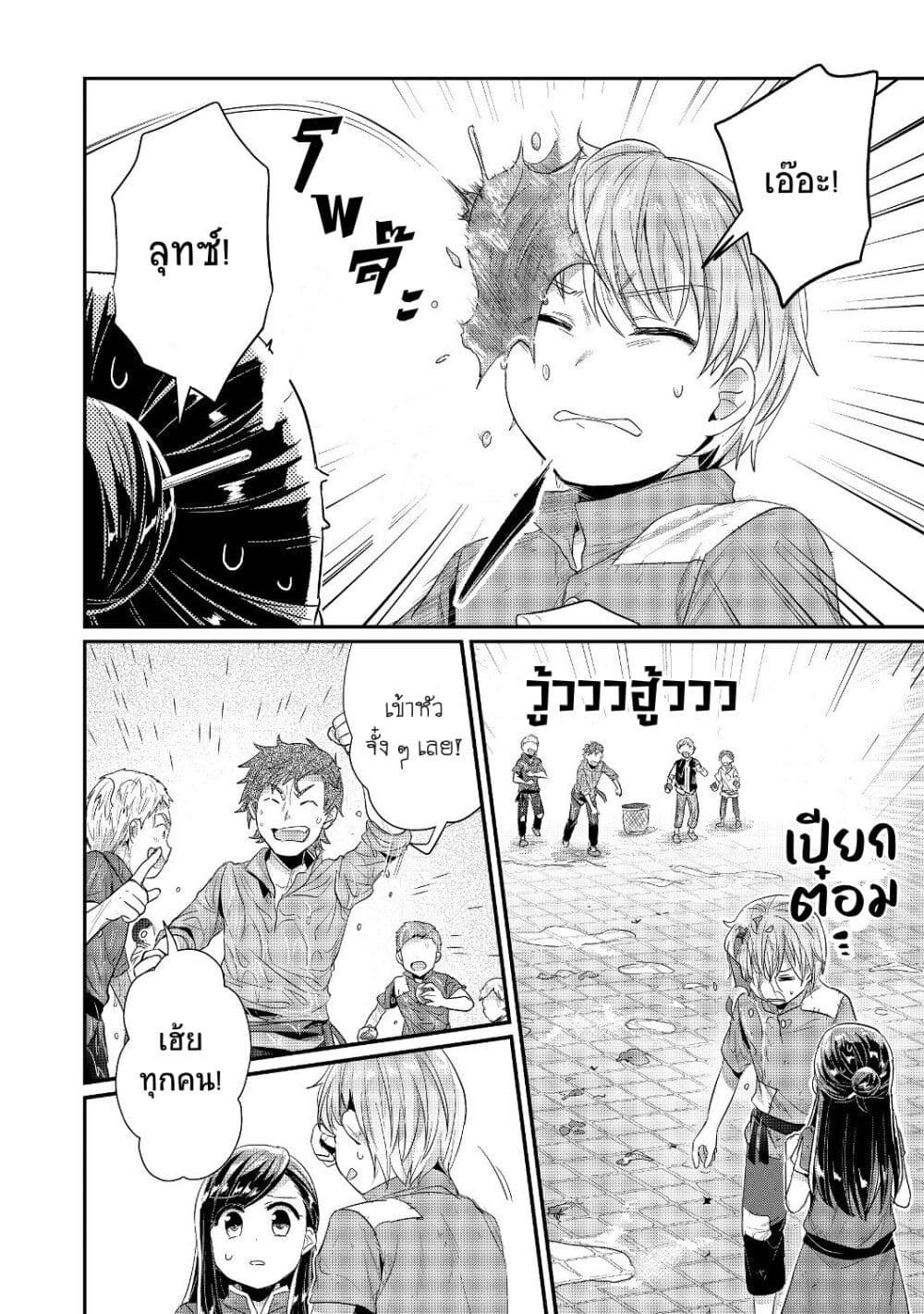 Honzuki no Gekokujou Part 2 ตอนที่ 15 (8)