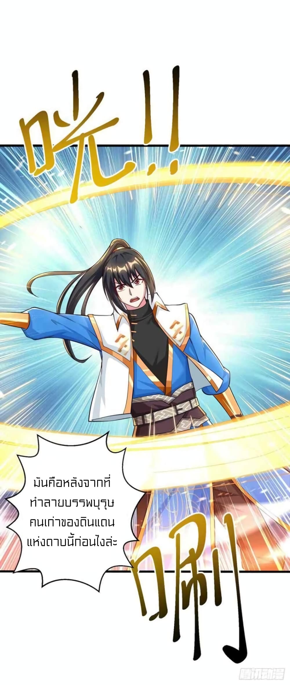 One Step Toward Freedom ตอนที่ 301 (13)
