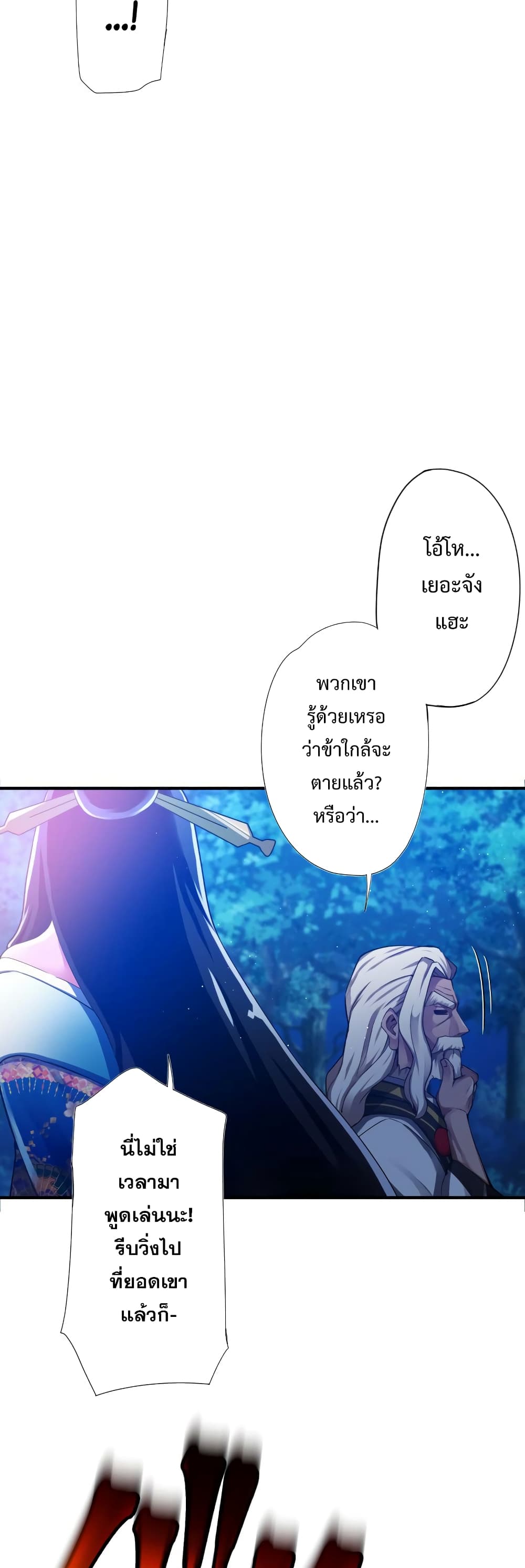 World’s Strongest Sorcerer Gets Reincarnated ตอนที่ 1 (49)