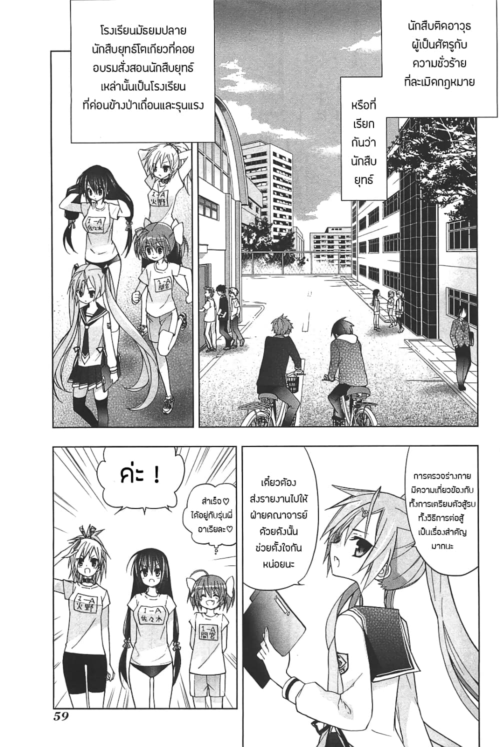 Hidan no Aria AA10 (6)