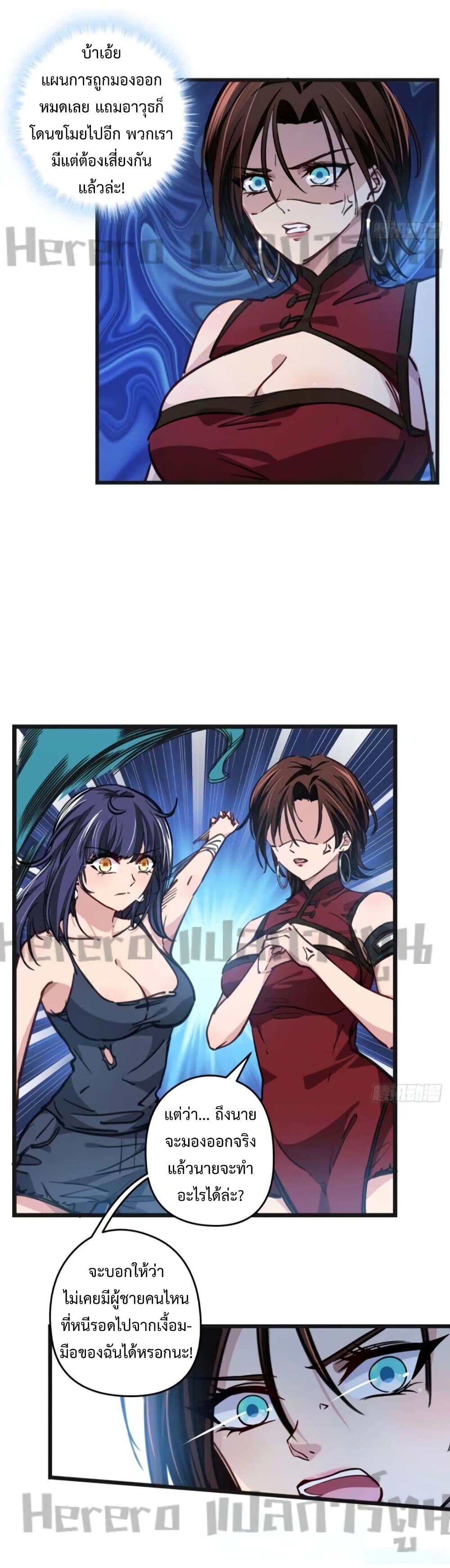 Unlock 99 Heroines in End Times ตอนที่ 4 (15)