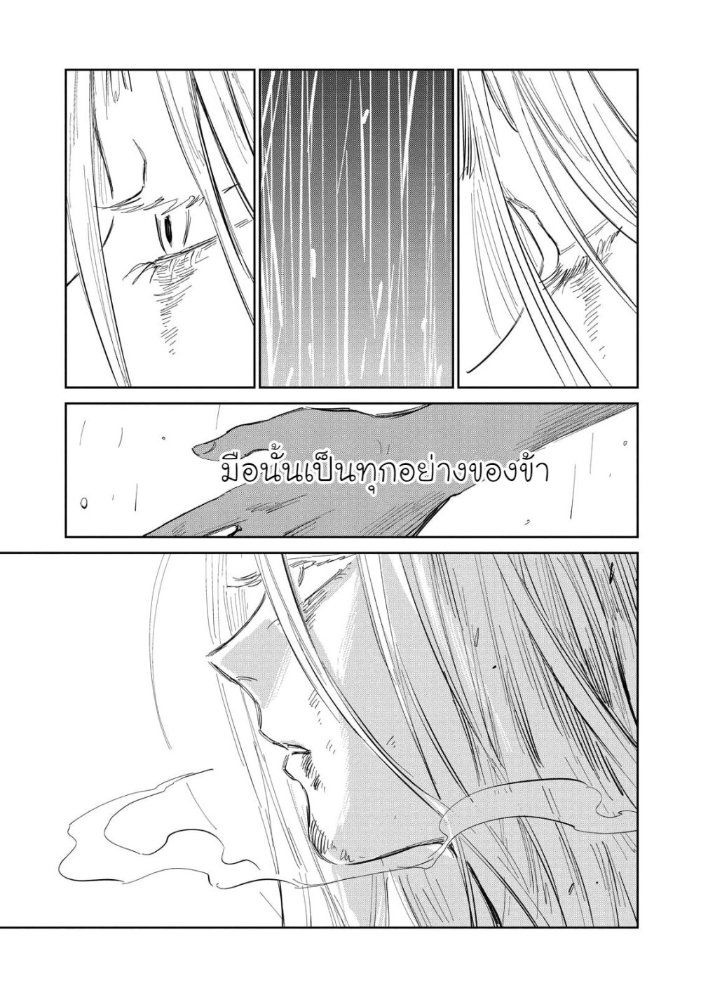 Kijin Gentoushou 9 (16)
