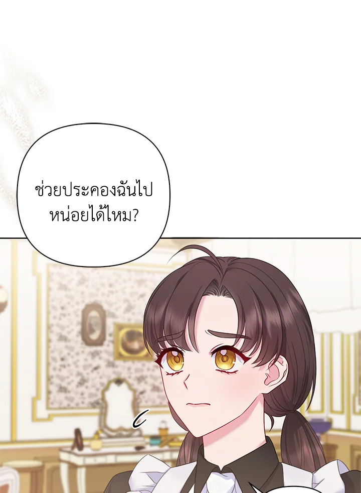 So I Married An Abandoned Crown Prince 3 087