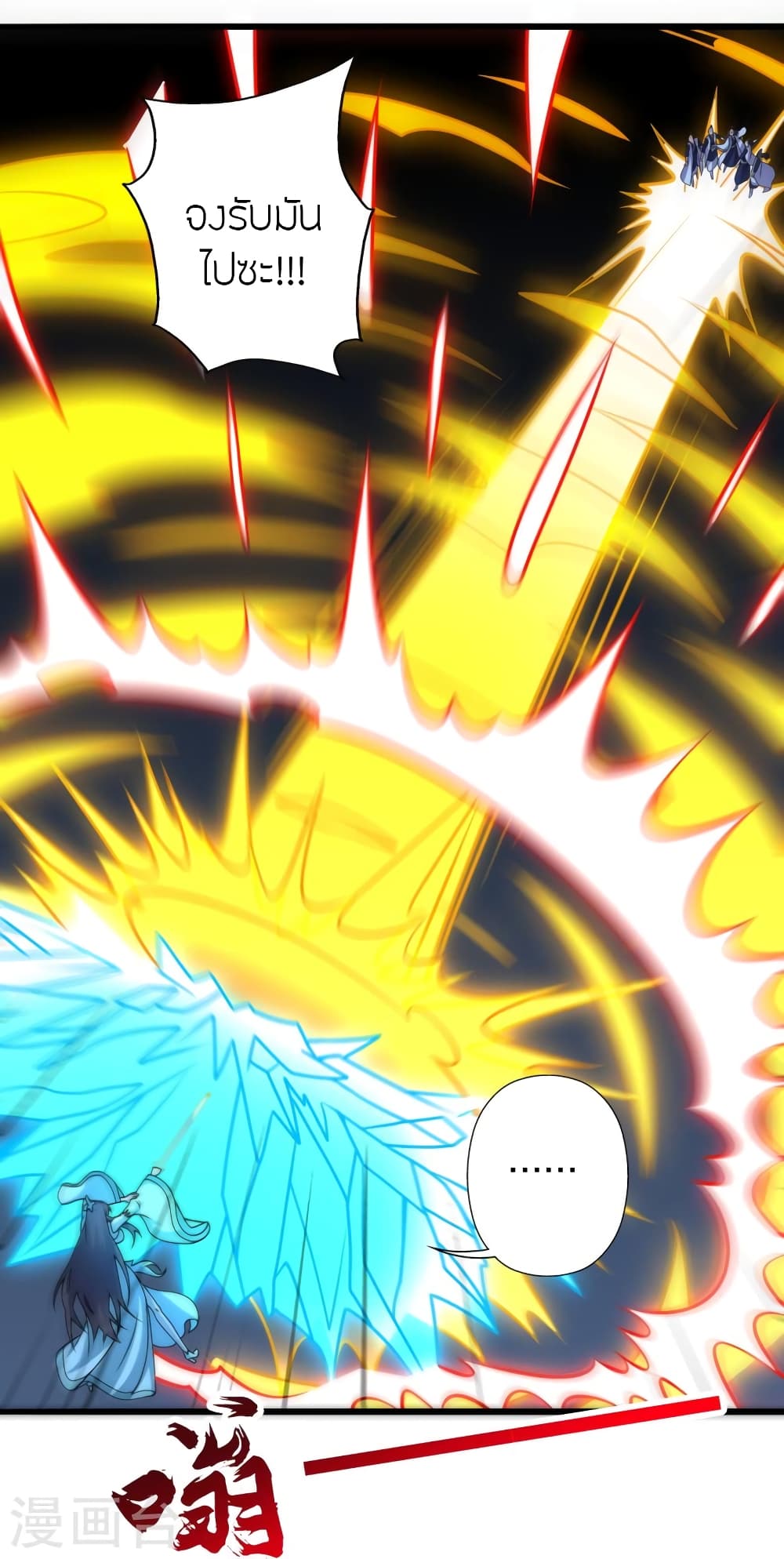 Banished Disciple’s Counterattack ราชาอมตะผู้ถูกขับไล่ ตอนที่ 432 (80)
